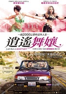 Just Like a Woman - Taiwanese Movie Poster (xs thumbnail)