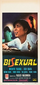 Sekkusu chekku: Daini no sei - Italian Movie Poster (xs thumbnail)