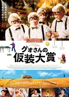 Fei Yue Lao Ren Yuan - Japanese Movie Poster (xs thumbnail)