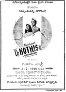 Dr. Kotnis Ki Amar Kahani - Indian Movie Poster (xs thumbnail)