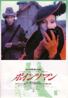 De wisselwachter - Japanese Movie Poster (xs thumbnail)