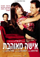 Je reste! - Israeli Movie Poster (xs thumbnail)
