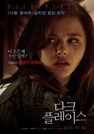 Dark Places - South Korean Character movie poster (xs thumbnail)