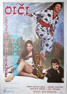 Mekura no oichi monogatari: Makkana nagaradori - Yugoslav Movie Poster (xs thumbnail)