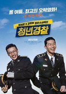 Cheong-nyeon-gyeong-chal - South Korean Movie Poster (xs thumbnail)