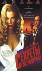 L.A. Confidential - Russian VHS movie cover (xs thumbnail)