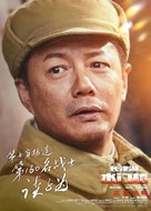 Water Gate Bridge - Chinese Movie Poster (xs thumbnail)