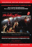 Ladies and Gentlemen: The Rolling Stones - Russian Re-release movie poster (xs thumbnail)