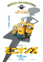 Minions Poster