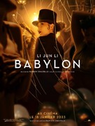 Babylon - French Movie Poster (xs thumbnail)