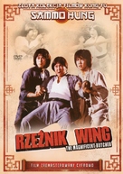 Lin Shi Rong - Polish Movie Poster (xs thumbnail)