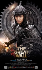 The Great Wall - Chinese Movie Poster (xs thumbnail)