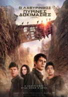 Maze Runner: The Scorch Trials - Greek Movie Poster (xs thumbnail)