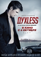 Dukhless - Russian Movie Poster (xs thumbnail)