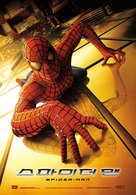 Spider-Man - South Korean Movie Poster (xs thumbnail)