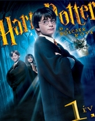 Harry Potter and the Philosopher&#039;s Stone - Hungarian Blu-Ray movie cover (xs thumbnail)