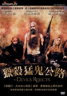 The Devil&#039;s Rejects - Taiwanese DVD movie cover (xs thumbnail)