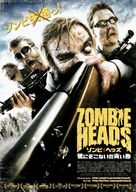 DeadHeads - Japanese Movie Poster (xs thumbnail)