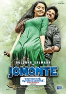 Jomonte Suvisheshangal - Lebanese Movie Poster (xs thumbnail)