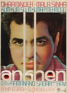 Ankhen - Indian Movie Poster (xs thumbnail)
