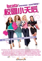 Bratz - Taiwanese Movie Poster (xs thumbnail)