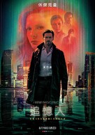 Reminiscence - Taiwanese Movie Poster (xs thumbnail)