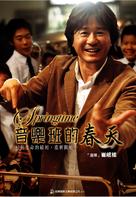 Ggotpineun bomi omyeon - Taiwanese Movie Poster (xs thumbnail)