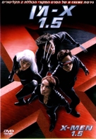 X-Men - Israeli DVD movie cover (xs thumbnail)