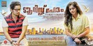 Tourist Home - Indian Movie Poster (xs thumbnail)
