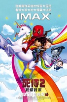 Deadpool 2 - Chinese Movie Poster (xs thumbnail)