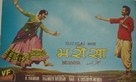 Bharosa - Indian Movie Poster (xs thumbnail)
