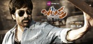 Balupu - Indian Movie Poster (xs thumbnail)