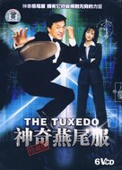 The Tuxedo - Chinese DVD movie cover (xs thumbnail)