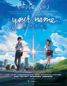 Kimi no na wa. - For your consideration movie poster (xs thumbnail)