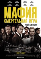The Birthday Cake - Russian Movie Poster (xs thumbnail)