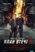 Escape Plan: The Extractors - Ukrainian Movie Poster (xs thumbnail)