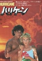 Hurricane - Japanese Movie Poster (xs thumbnail)