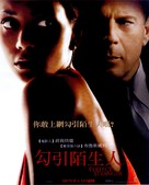Perfect Stranger - Taiwanese Movie Poster (xs thumbnail)