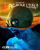 &quot;American Horror Story&quot; - Georgian Movie Poster (xs thumbnail)