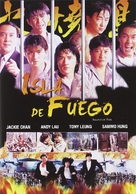 Huo shao dao - Spanish Movie Cover (xs thumbnail)