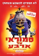 Paws of Fury: The Legend of Hank - Israeli Movie Poster (xs thumbnail)
