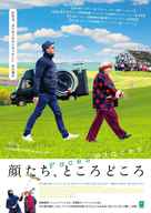 Visages, villages - Japanese Movie Poster (xs thumbnail)