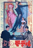 Artists and Models - Japanese Movie Poster (xs thumbnail)