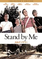 Stand by Me - Japanese Movie Cover (xs thumbnail)
