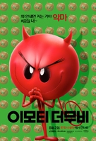 The Emoji Movie - South Korean Movie Poster (xs thumbnail)