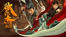 Di Ren Jie Tan An - Chinese Video on demand movie cover (xs thumbnail)