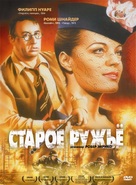 Le vieux fusil - Russian Movie Cover (xs thumbnail)