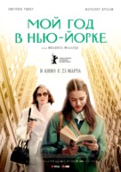 My Salinger Year - Russian Movie Poster (xs thumbnail)