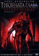 Pumpkinhead: Blood Feud - Bulgarian DVD movie cover (xs thumbnail)