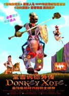 Donkey Xote - Chinese Movie Poster (xs thumbnail)